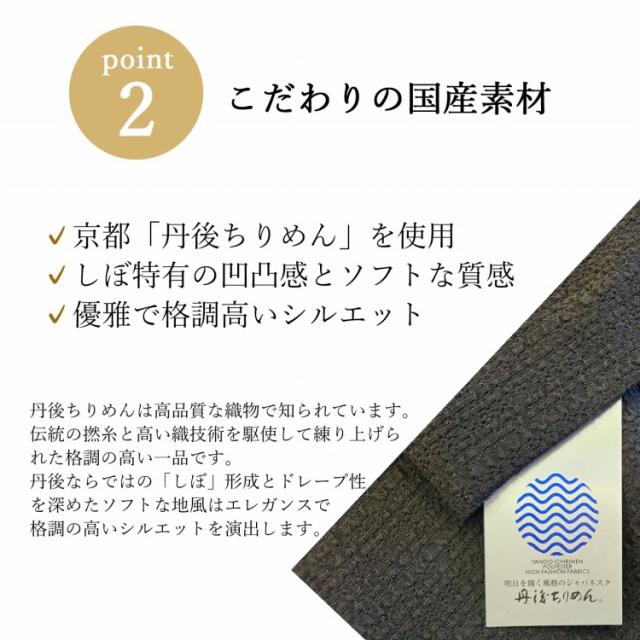 こだわりのポイント