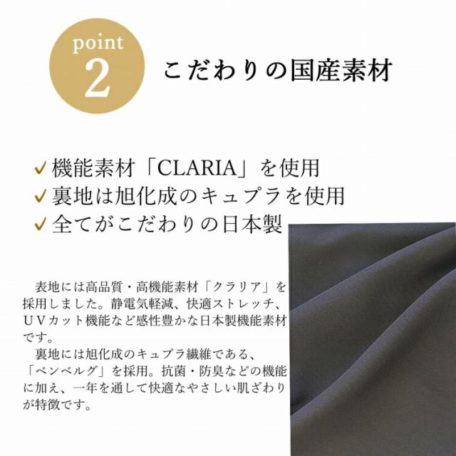 こだわりのポイント2