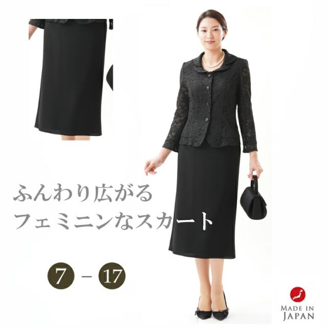 セミフレアスカート単品