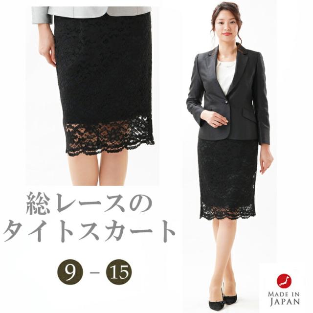 タイトスカート単品