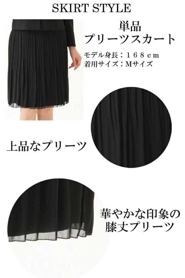 SKIRT Style