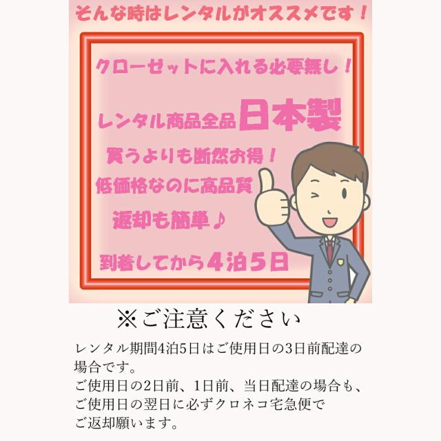 レンタルがオススメ