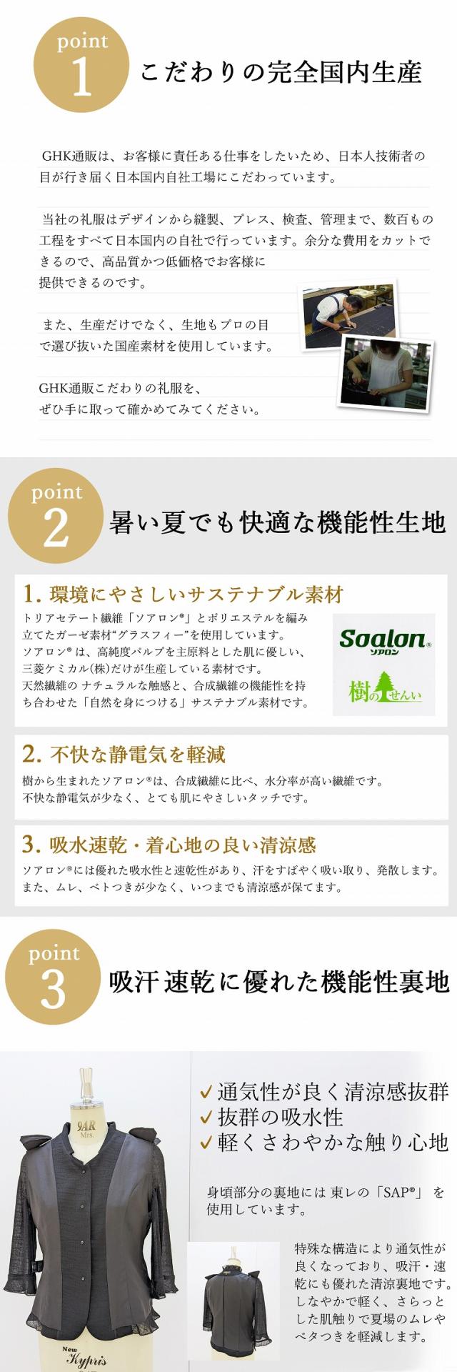 こだわりのポイント