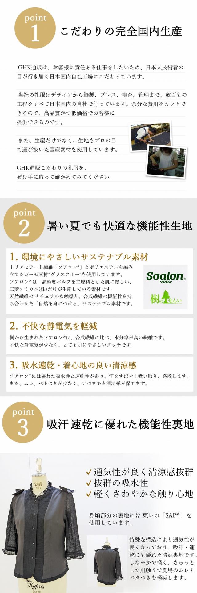 こだわりのポイント