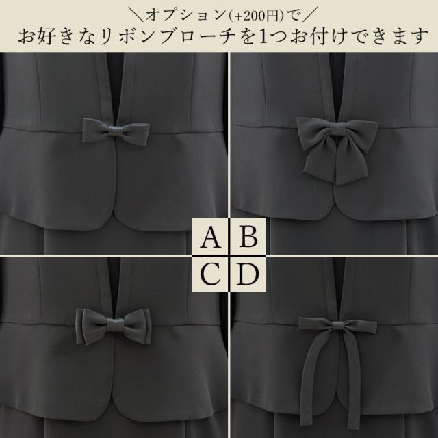 オプションリボン