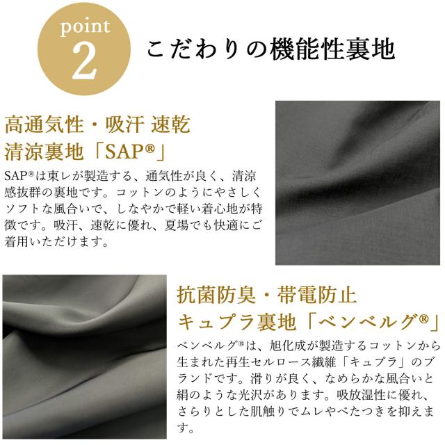 こだわりのポイント2