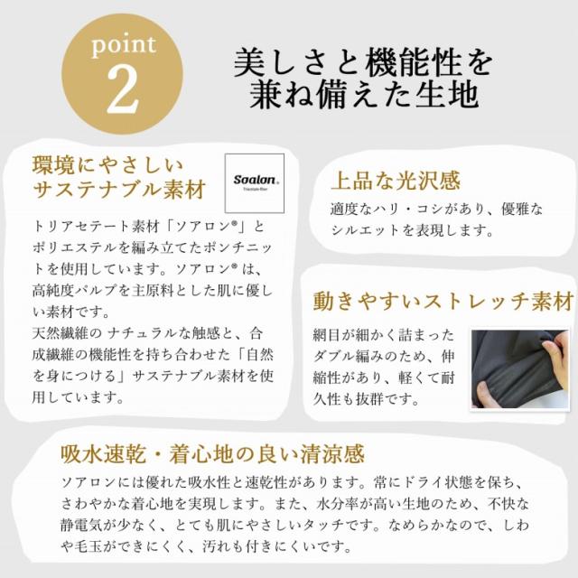 ソアロンポンチ