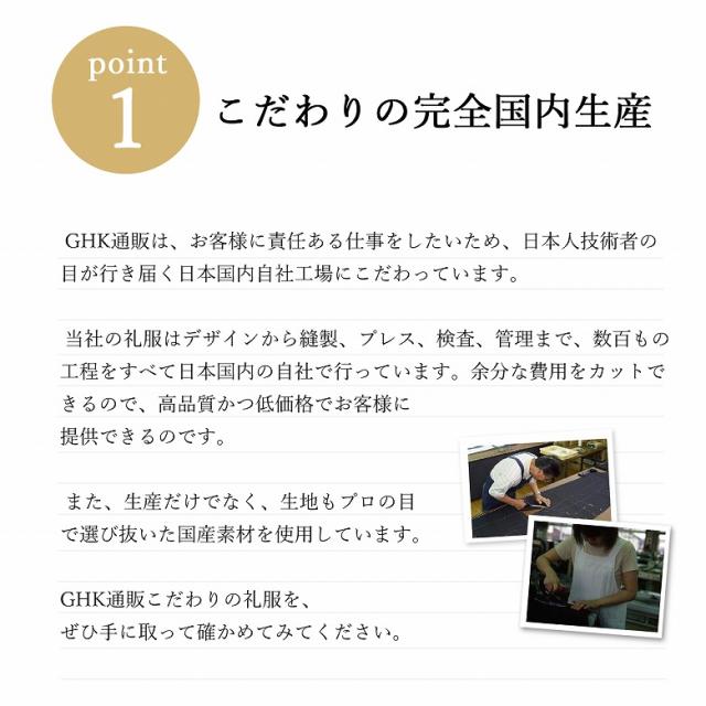 こだわりのポイント