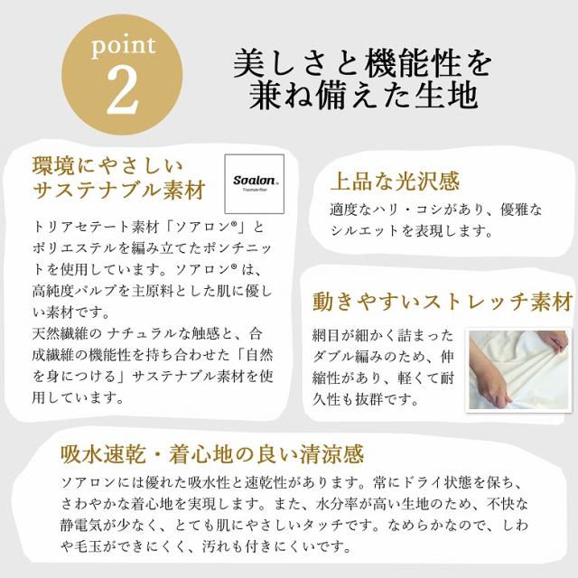 こだわりのポイント