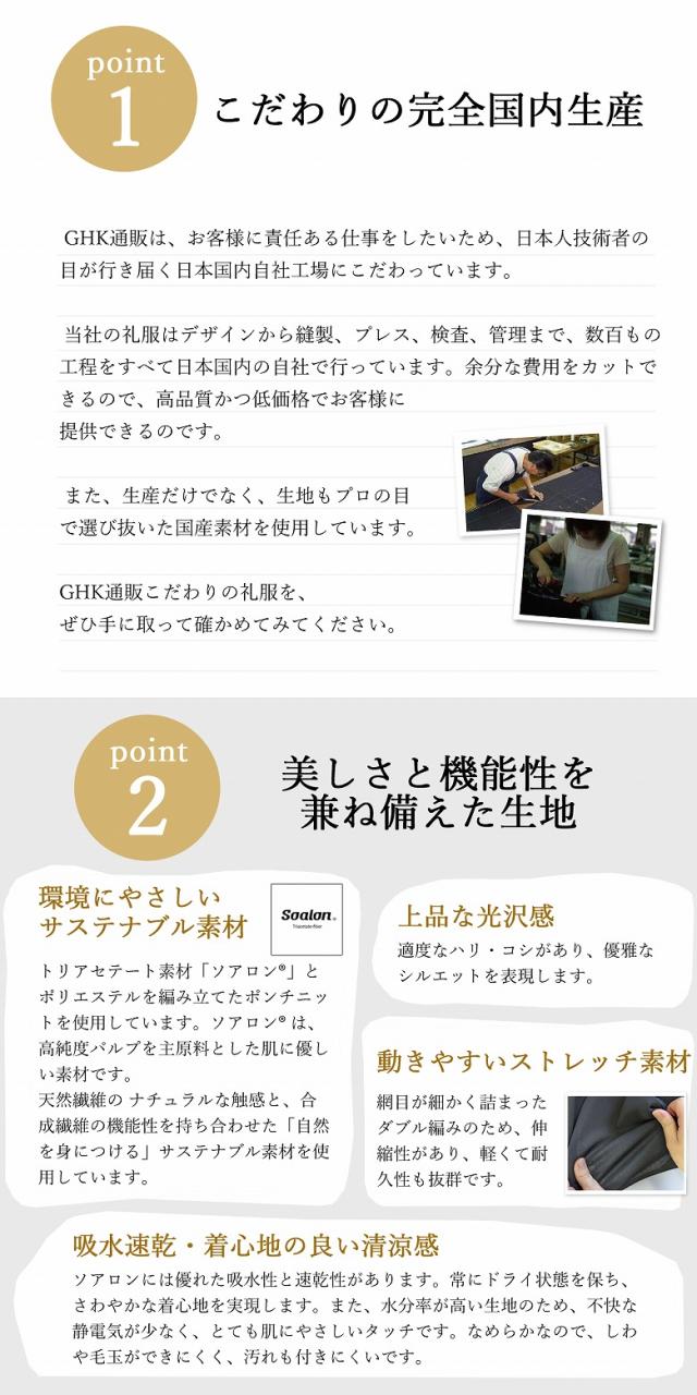 こだわりのポイント