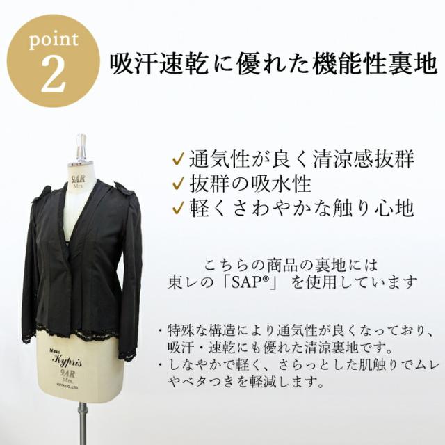 サップ裏地使用