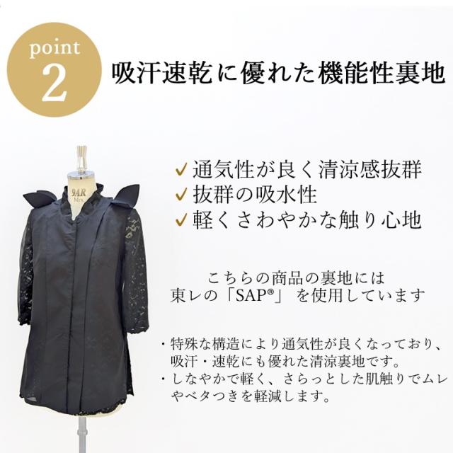 サップ裏地使用