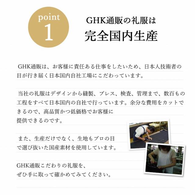 こだわりのポイント1