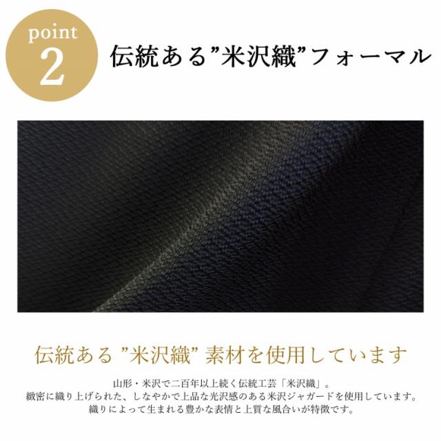 米沢織ジャガード