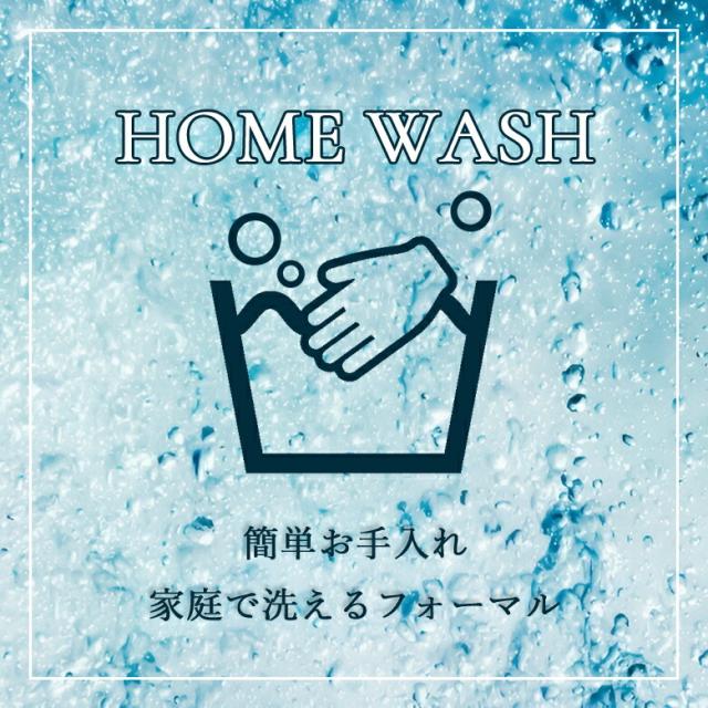家庭洗濯OK