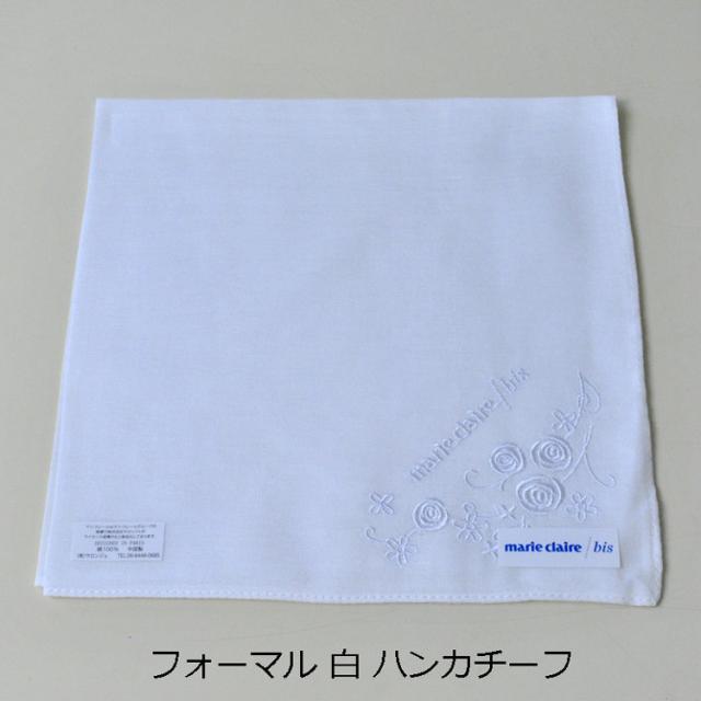 喜び時の白ハンカチ