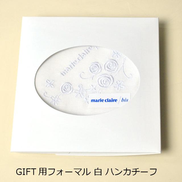 マリエクレールのハンカチ