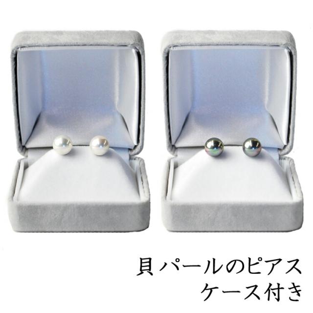 貝パールのピアス