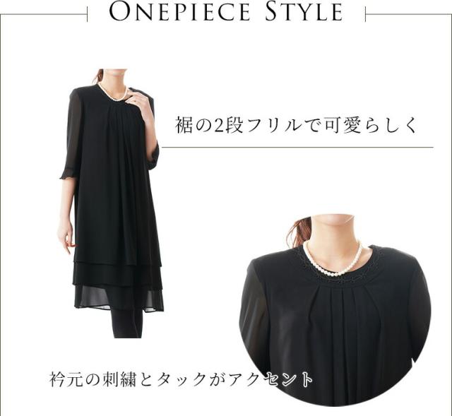 Onepiece Style 裾の2段フリルで可愛らしく