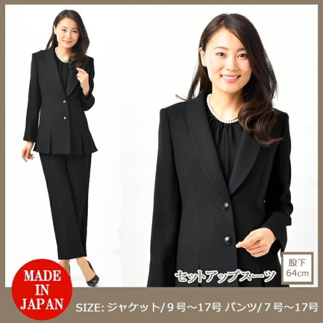 冬用 上9号、下のパンツサイズが選べるフォーマルジャケット(JK)+パンツ(PT)のセットアップスーツ（股下60cm）：RL5516-1825482 ブラックフォーマル レディース 婦人 礼服 喪服 大きいサイズ パンツスーツ 冬用 上9号、下のパンツサイズが選べるフォーマルジャケット(JK)+