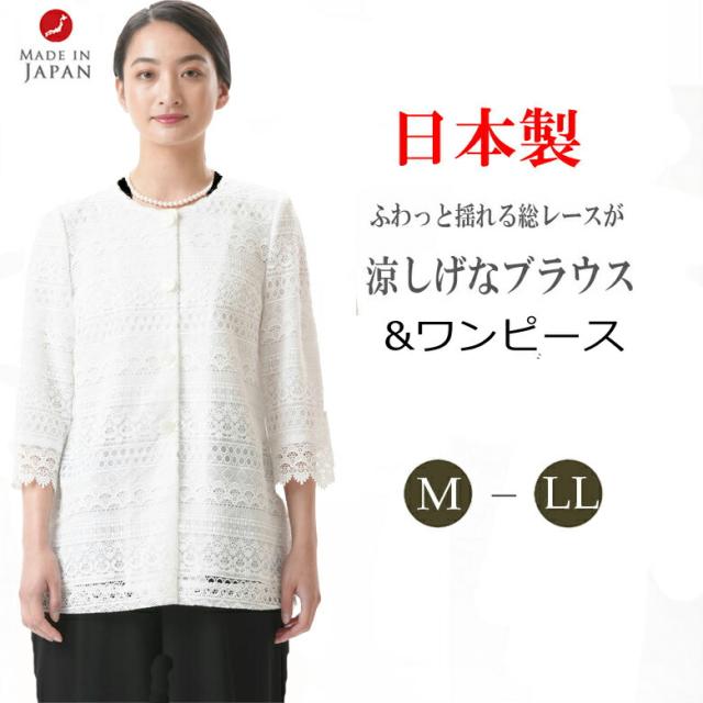 ホワイト白ブラウス