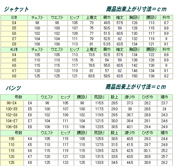 キングサイズのブラックスーツ