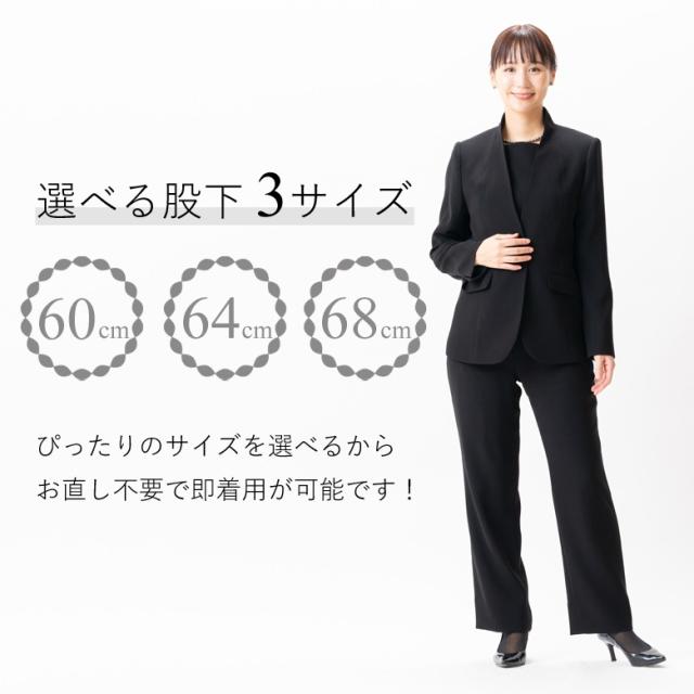 選べる股下3サイズ