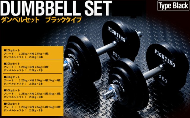 ダンベル 片手 30kg × 2個セット 合計60kg 両手用 ダンベル セット シャフト プレート セット ダンベルセット 可変式 筋トレ