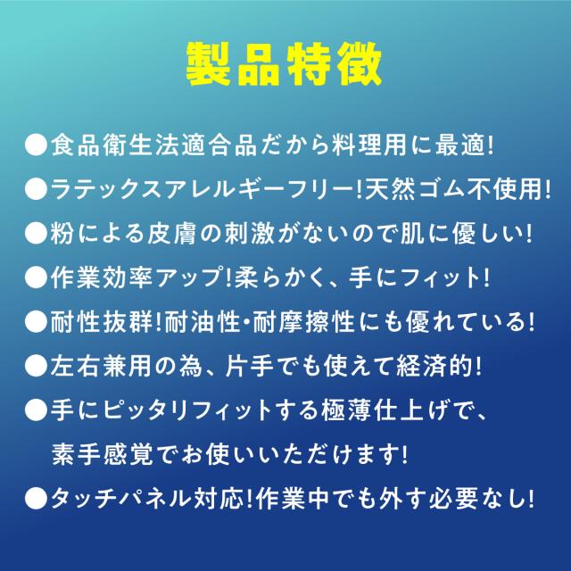 ニトリル手袋 青 100枚