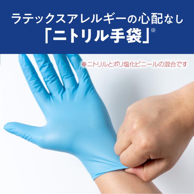 ニトリル手袋 青 100枚