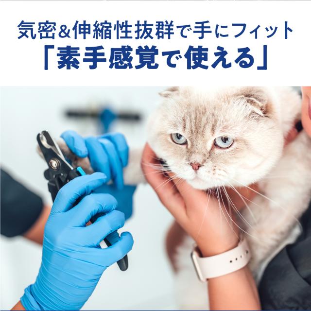 ニトリル手袋 青 100枚