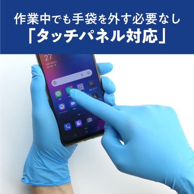 ニトリル手袋 青 100枚