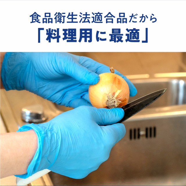 ニトリル手袋 青 300枚