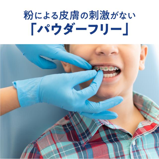 ニトリル手袋 青 300枚