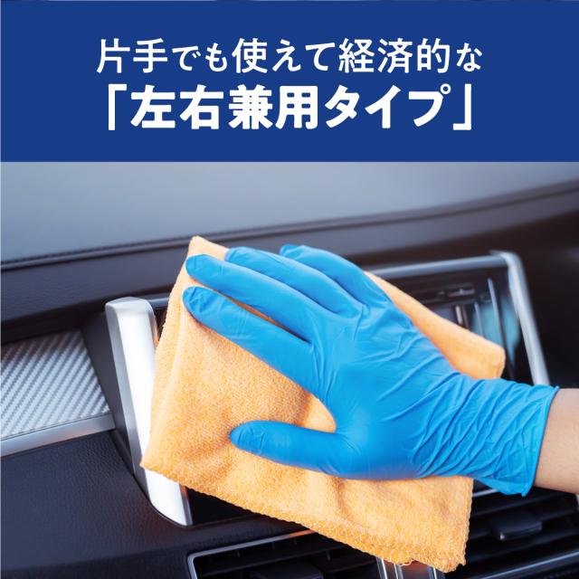 ニトリル手袋 青 300枚