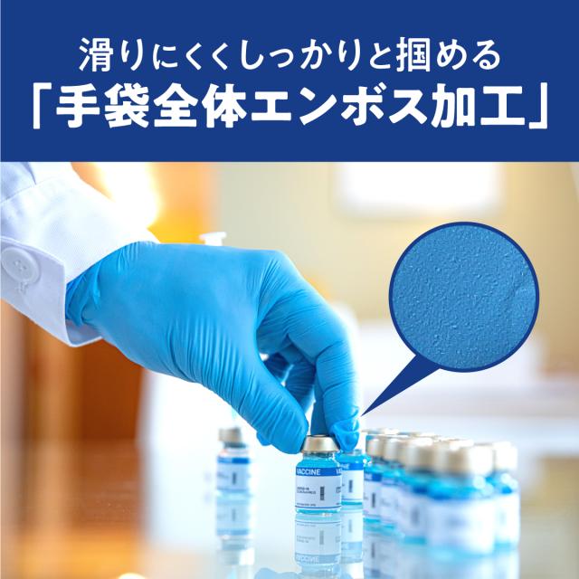 ニトリル手袋 青 300枚