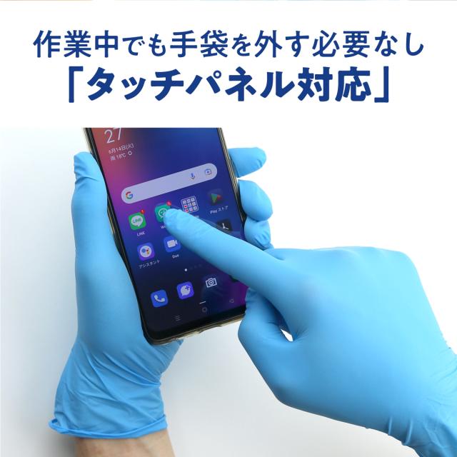 ニトリル手袋 青 300枚