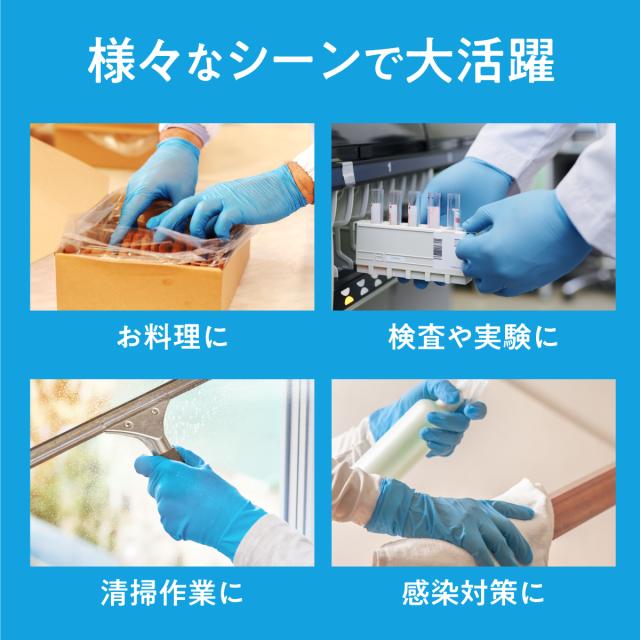 ニトリル手袋 青 300枚