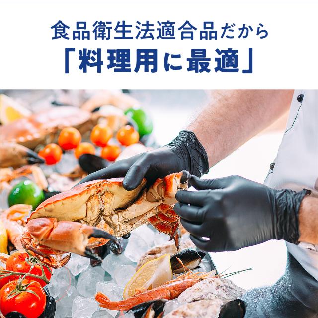 ニトリル手袋 黒 100枚