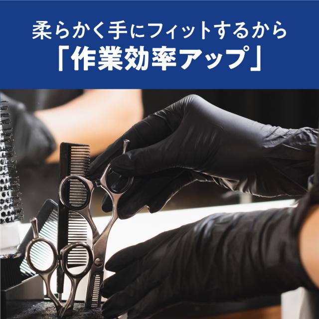 ニトリル手袋 黒 100枚