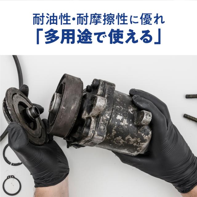 ニトリル手袋 黒 100枚