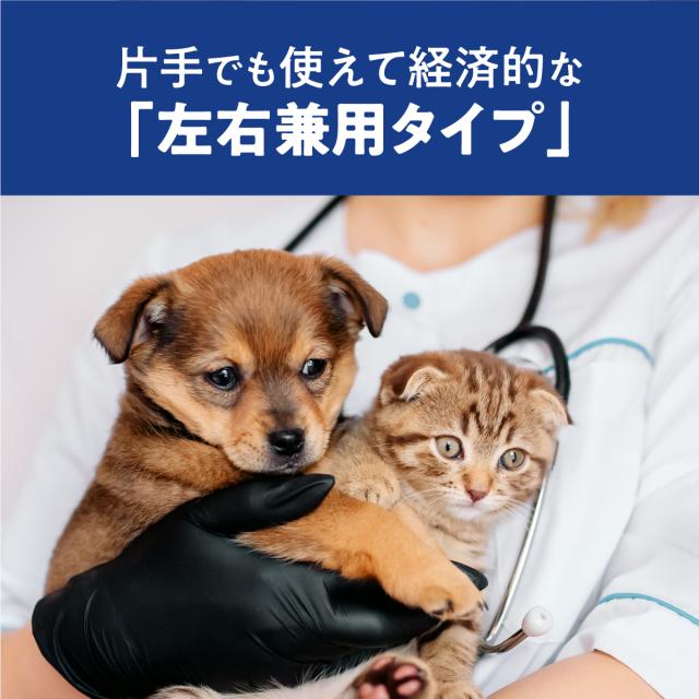 ニトリル手袋 黒 100枚