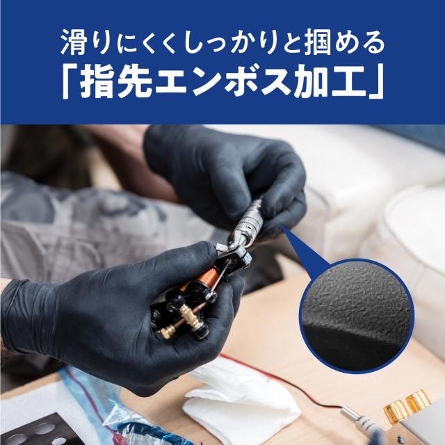 ニトリル手袋 黒 100枚