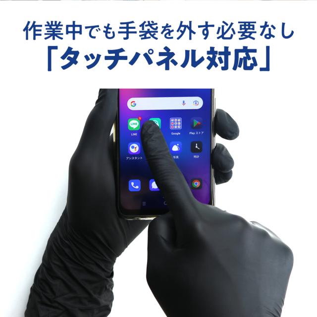 ニトリル手袋 黒 100枚