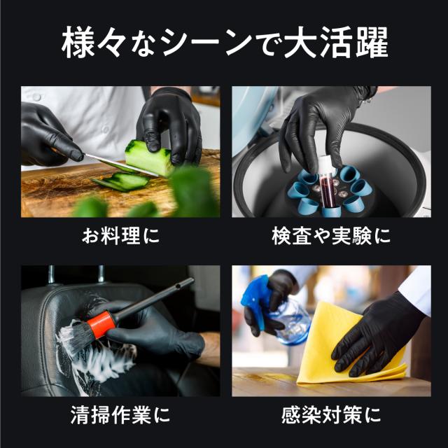 ニトリル手袋 黒 100枚