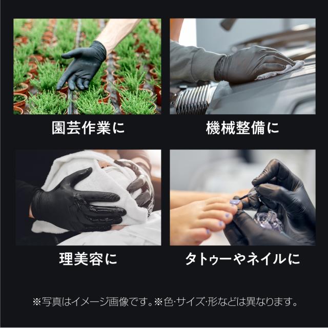 ニトリル手袋 黒 100枚