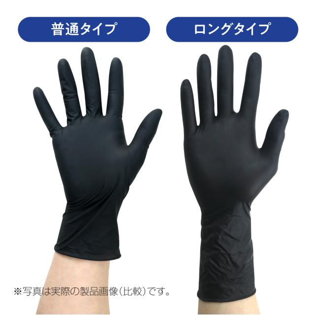 ニトリル手袋 黒 100枚