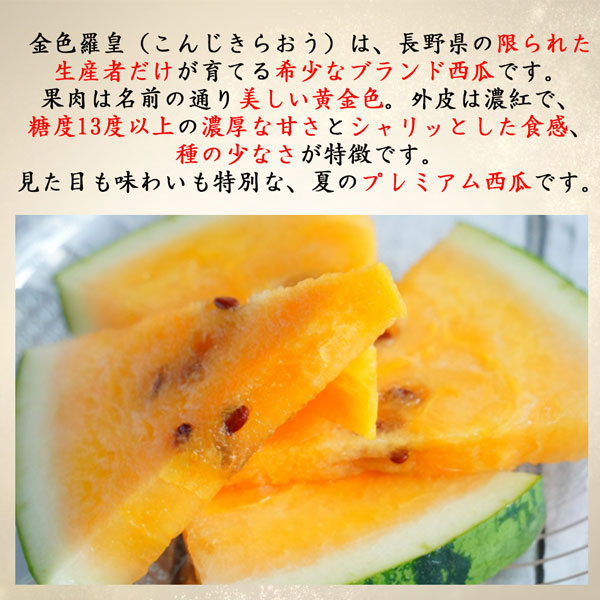 スイカ 熊本県産