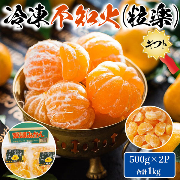みかん加工ギフト