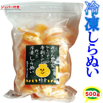 みかん加工ギフト